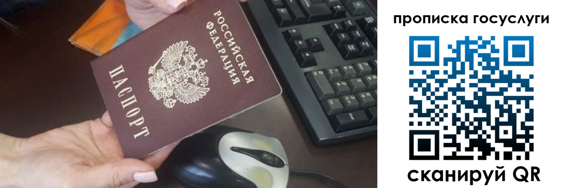 прописка от собственника в Чаплыгине
