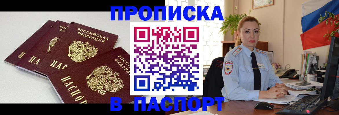 прописка поиск в Чаплыгине