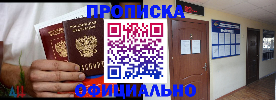 прописка законно в Чаплыгине