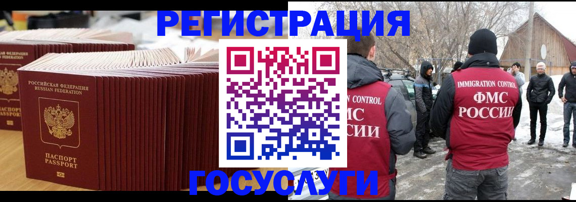 прописка 2025 в Чаплыгине