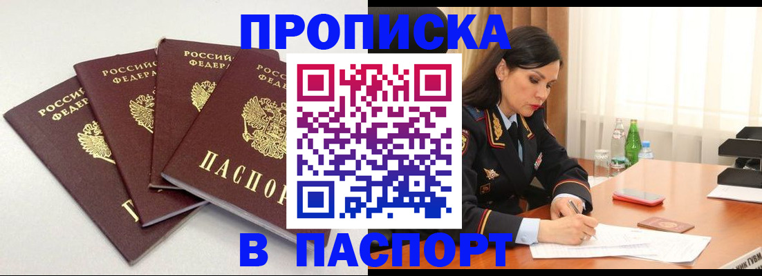 временная регистрация надежно в Чаплыгине