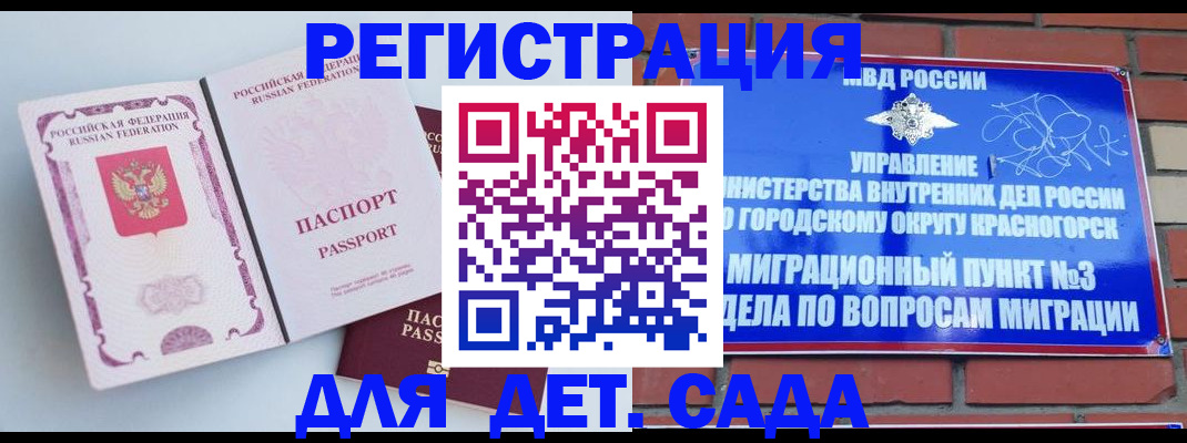временная регистрация надежно в Чаплыгине